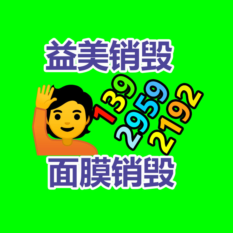 广州报废产品销毁公司：上海生活垃圾分类达标率达95%，剩下的5%呢？