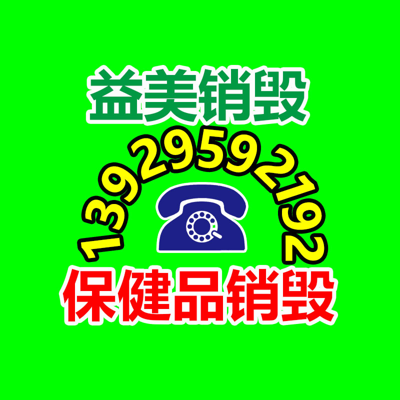 广州报废产品销毁公司：清远鼓励发展纺织服装 高技能人才发放稳岗补助