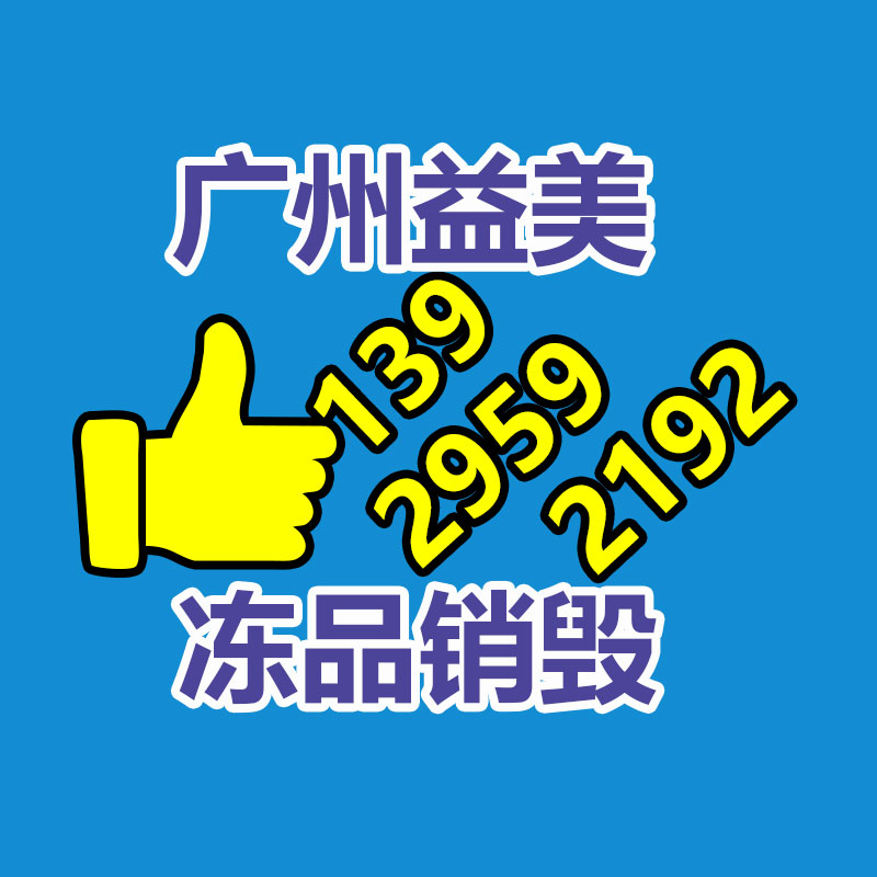 广州报废产品销毁公司：涉垃圾分类立案查处27件！生活垃圾分类专项检查