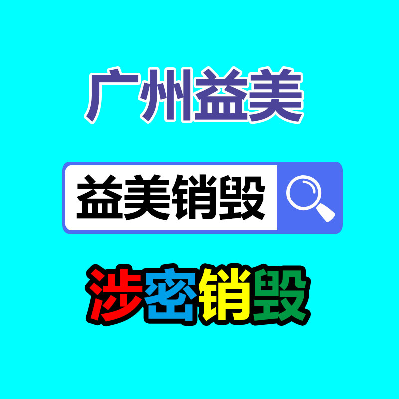 广州报废产品销毁公司：闲置奢侈品如何处置？线上线下回收哪个更靠谱