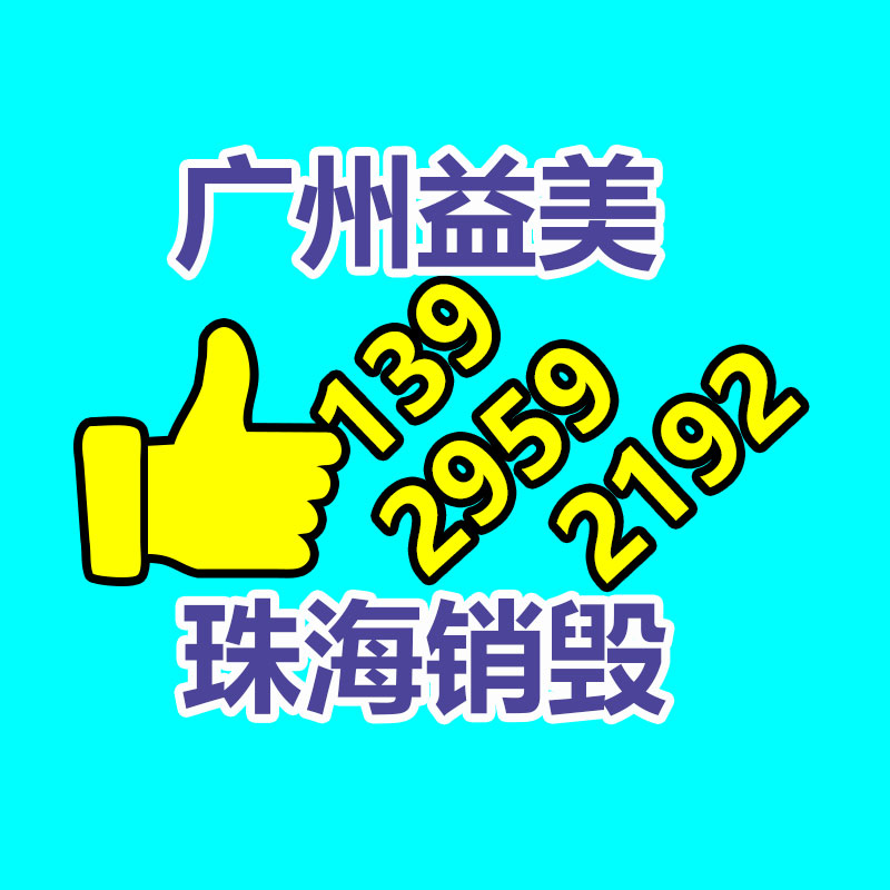 广州报废产品销毁公司：纯电、混动、氢能谁才是新能源汽车的将来