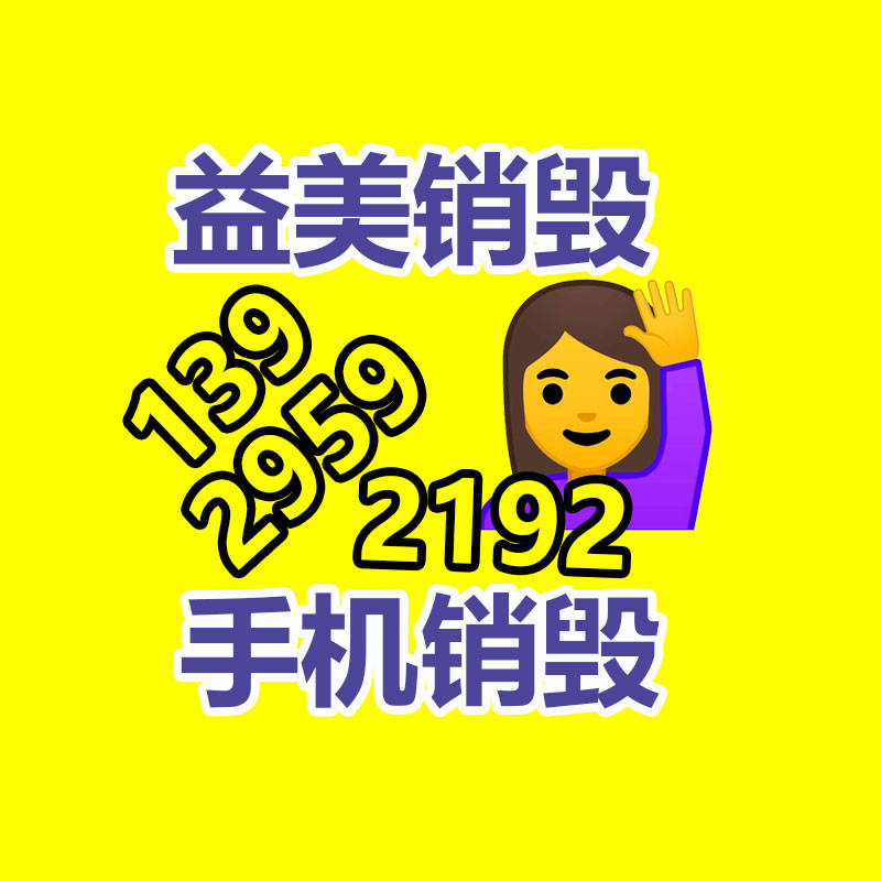 广州报废产品销毁公司：庆余年官微回答剧集泄露切勿犯疑 多为广告引流