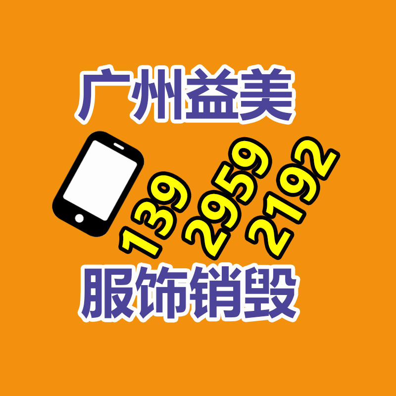 广州报废产品销毁公司：周鸿祎自称还算是年轻人 花了5个月时间学做网红