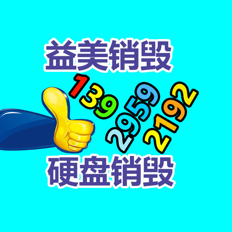 广州报废产品销毁公司：运用互联网做烟酒礼品回收的可行性