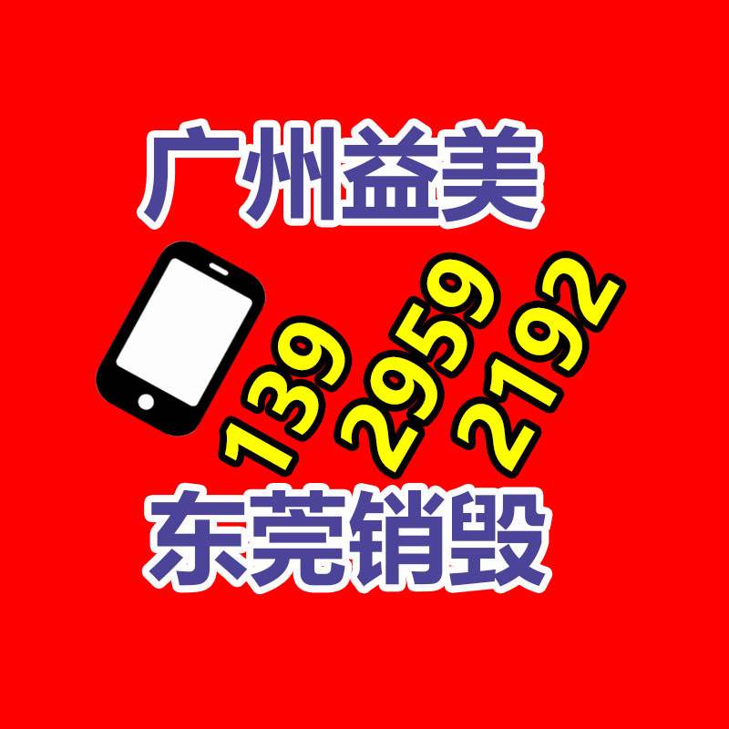 广州报废产品销毁公司：发票丢了奢侈品还能回收吗？