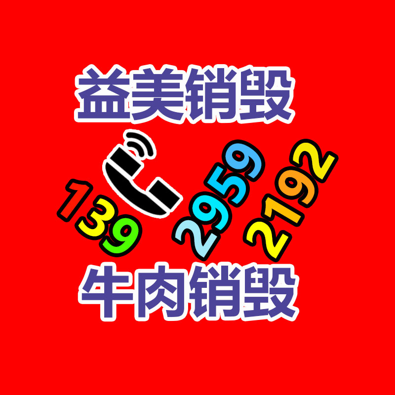 广州报废产品销毁公司：旧衣服回收彰显人与自然和谐共生