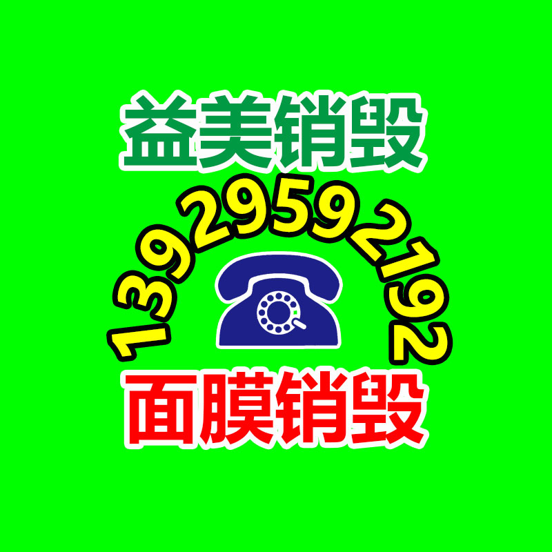 广州报废产品销毁公司：废木料回收有发展前途吗?回收后的销路有哪些?