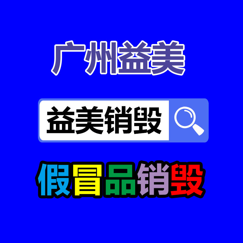 广州报废产品销毁公司：茅台玻璃公司增持10亿，或为落实茅台玻璃酒瓶回收