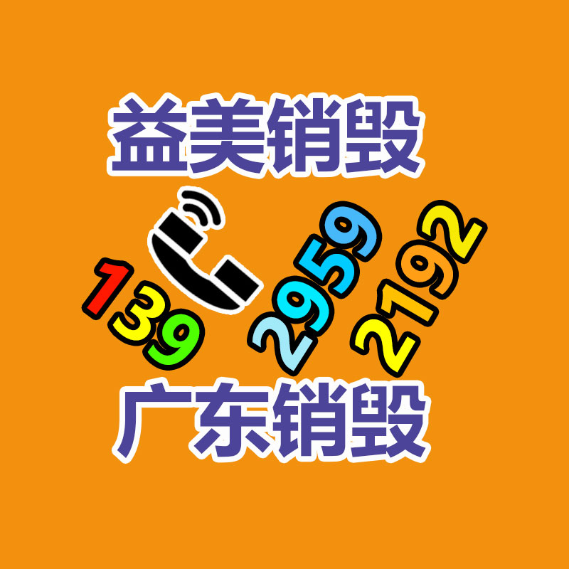 广州报废产品销毁公司：废轮胎废橡胶综合回收利用，你了解多少？