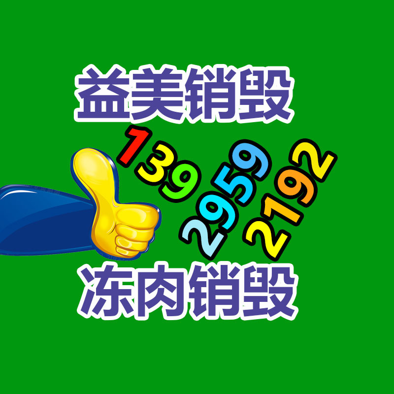 广州报废产品销毁公司：回收废塑料该怎样做大做强