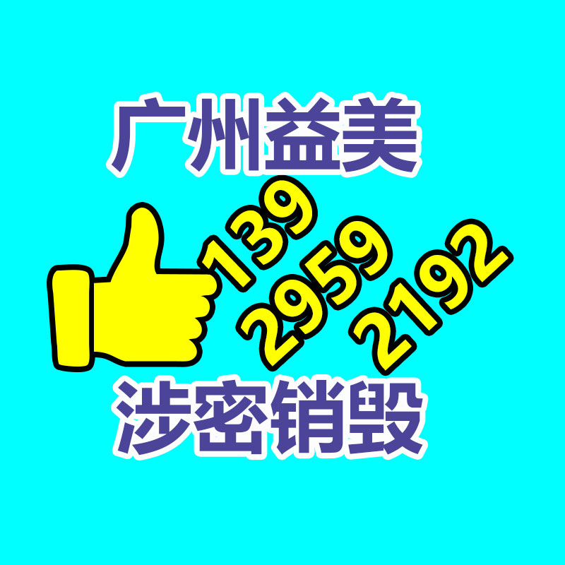 广州报废产品销毁公司：欧洲国产新能源汽车电池扔弃后必须运回中国回收