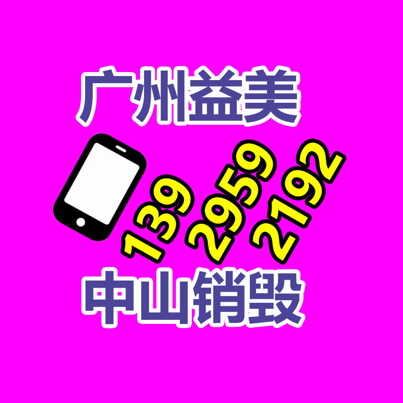 广州报废产品销毁公司：雷军三个表情答复AI配音恶搞骂人 律师恶搞者涉嫌违法