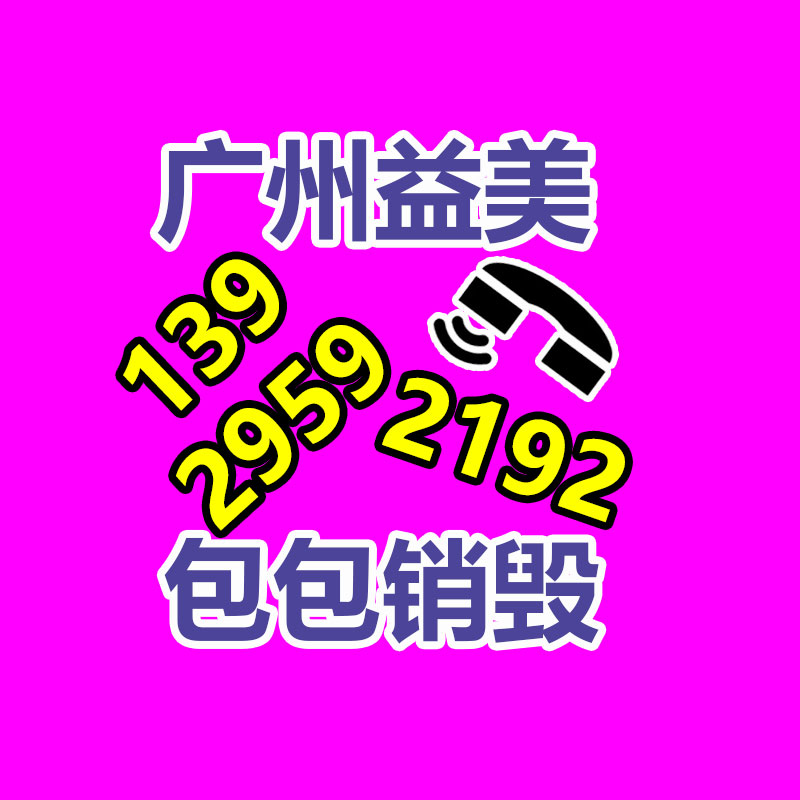 广州报废产品销毁公司：2023年橡胶回收超市浮现惊人的增长