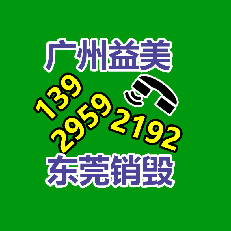 广州报废产品销毁公司：需求上扬，废轮胎回收利用行业迎主要利好