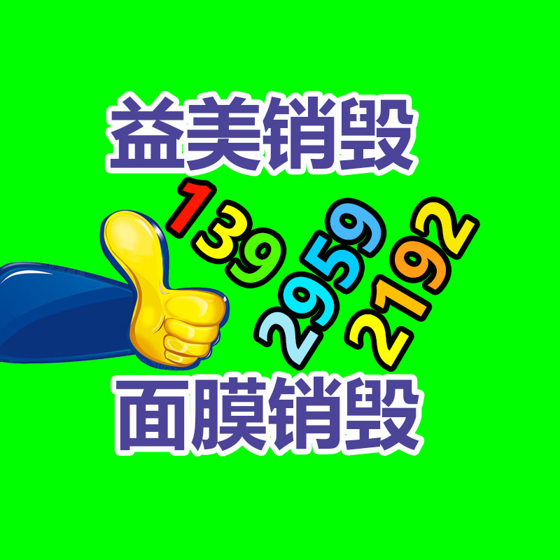 广州报废产品销毁公司：遵义报废电器电子产品回收处理赶订单变废为“宝”