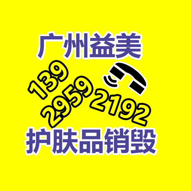 广州报废产品销毁公司：ABS依旧下滑，PE、PP、PVC商场谨慎观望