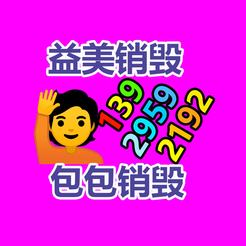 广州报废产品销毁公司：废旧轮胎750元暴涨至1200元，你不懂得废旧轮胎回收有多暴利！