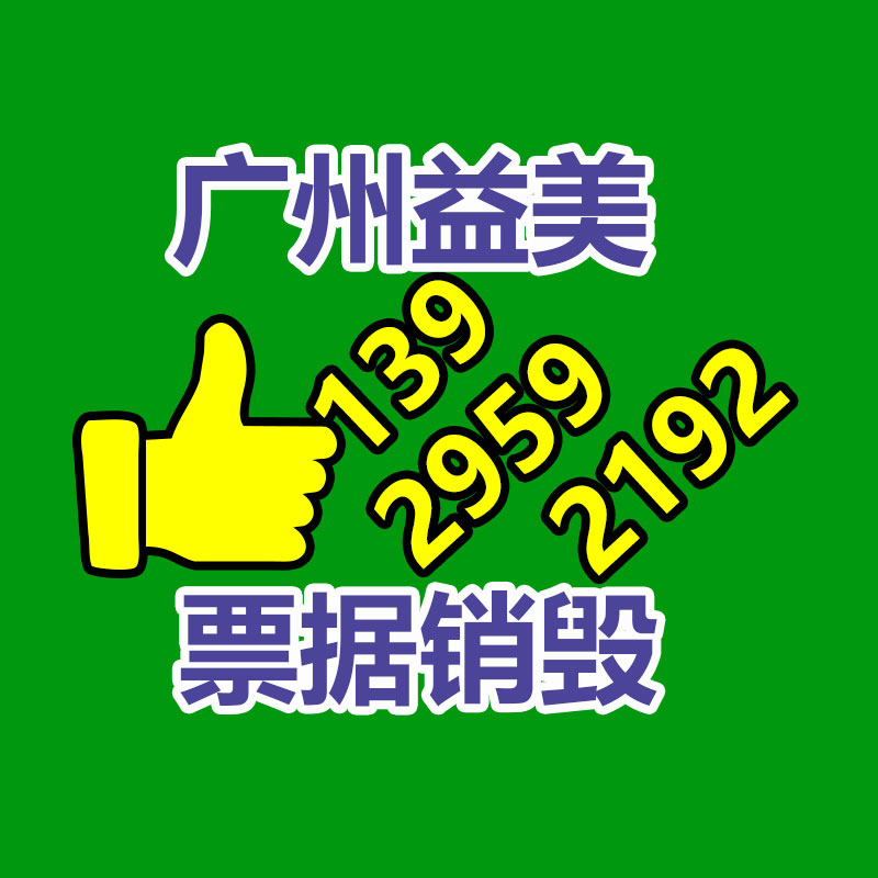 广州报废产品销毁公司：从事废品回收行业需要办理什么资质证件？