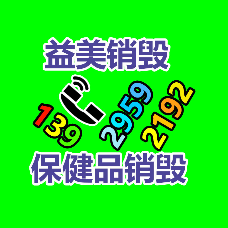 广州报废产品销毁公司：为变压器“防暑降温” 保障夏季供电