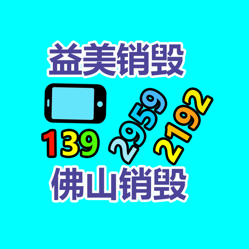 广州报废产品销毁公司：废塑料化学回收该怎么干