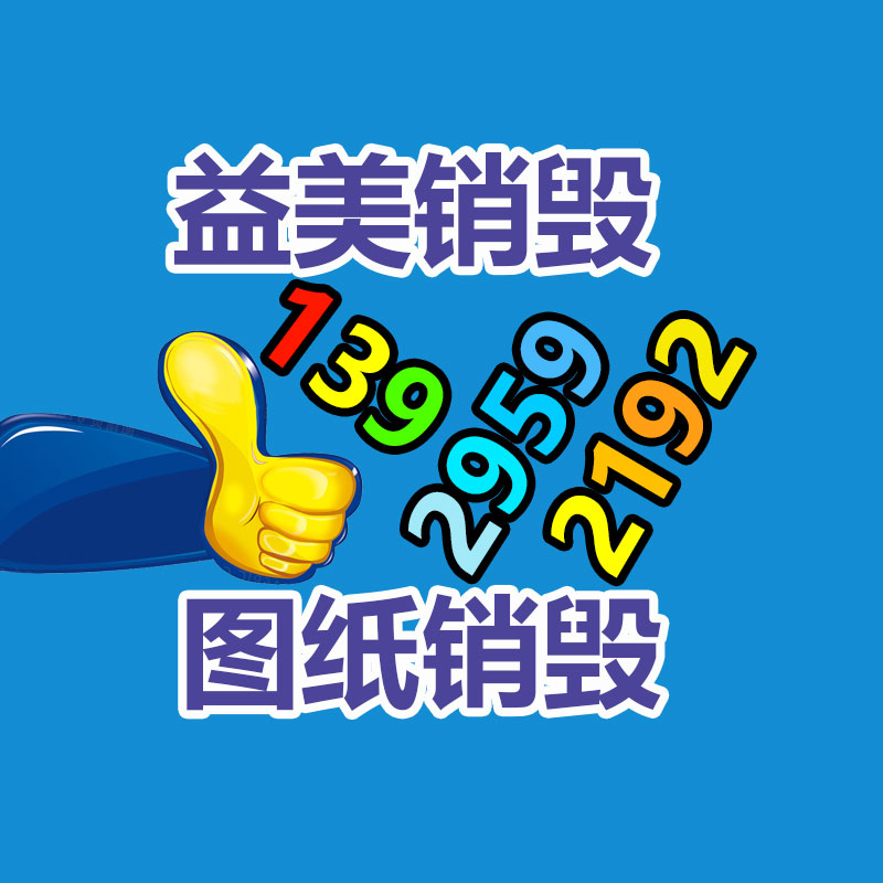 广州报废产品销毁公司：将来垃圾分类如何做？看看龙华这个小区的新模式