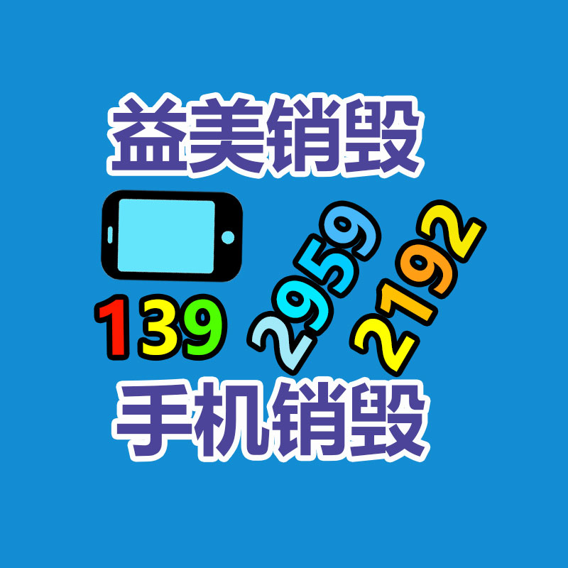 广州报废产品销毁公司：第一座窖炉点火，茅台开启玻璃酒瓶回收再利用，变废为宝