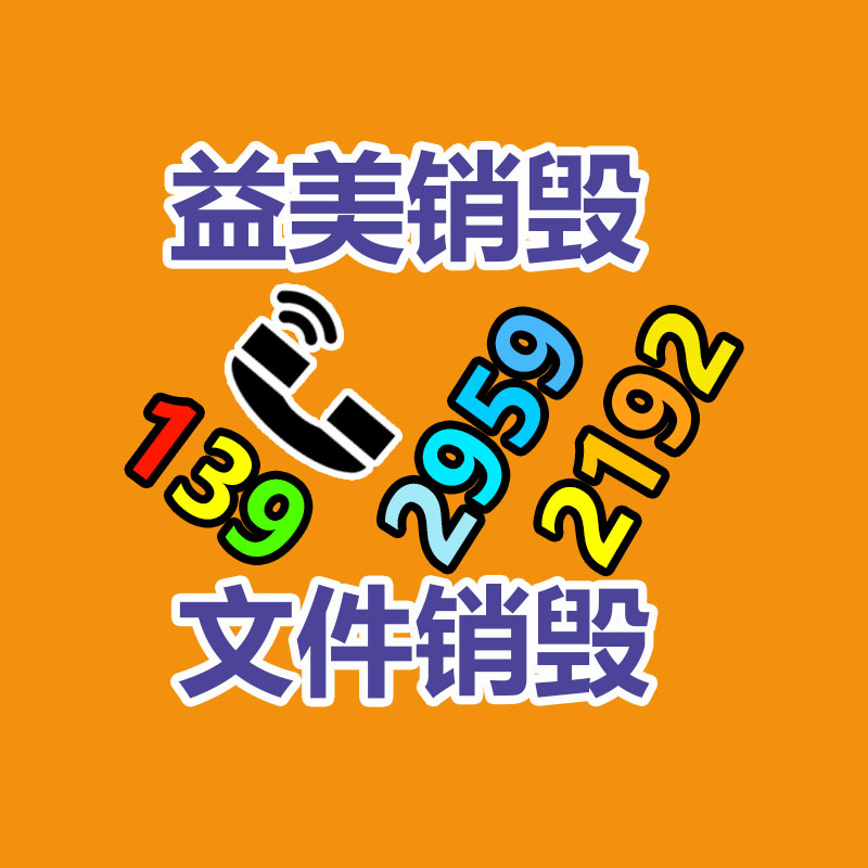 广州报废产品销毁公司：不起眼的东西里，囊括着暴利，从废旧轮胎回收说起