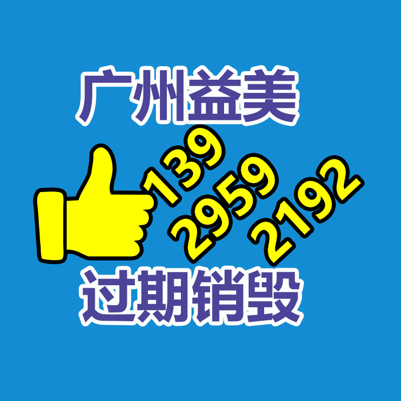 广州报废产品销毁公司：废品回收业将为经济增长供应新的动力