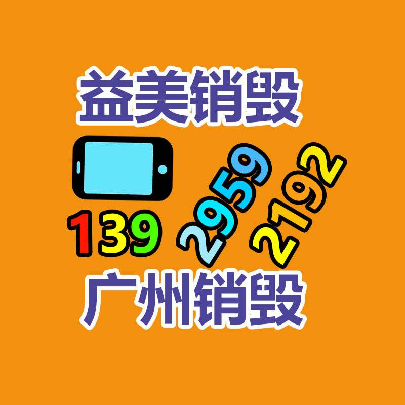 广州报废产品销毁公司：上海长宁小区内惊现多个露天垃圾回收摊被劝阻