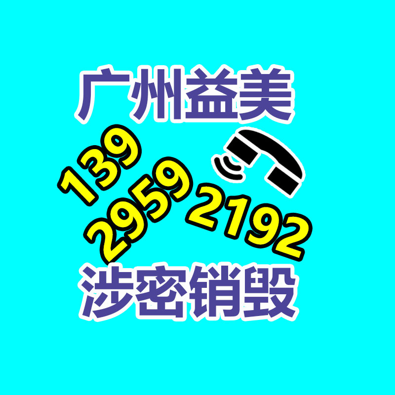 广州报废产品销毁公司：钟睒睒连续4年成为我国首富 胡润全球富豪榜公布