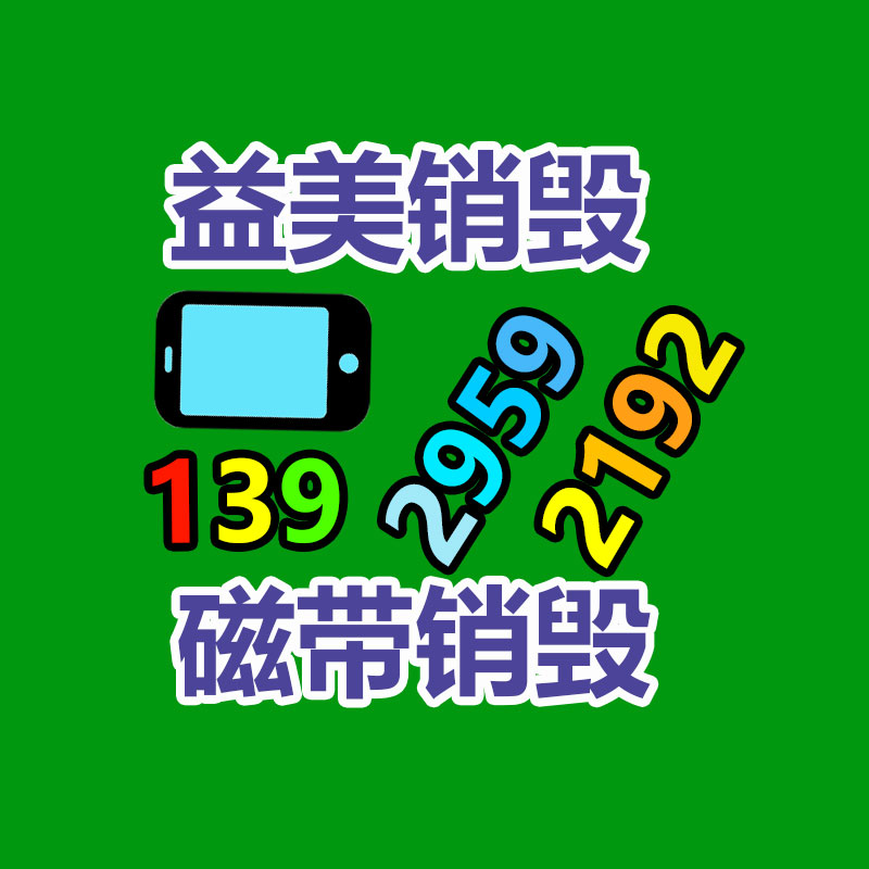 广州报废产品销毁公司：快手电商举行潮州卫浴产业带招商会，助力卫浴行业高速增长