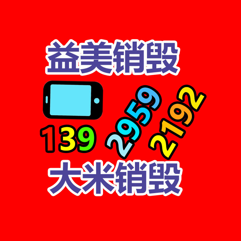 广州报废产品销毁公司：全国首例AI声音侵权案一审宣判 自身声音被AI化售卖获赔25万元