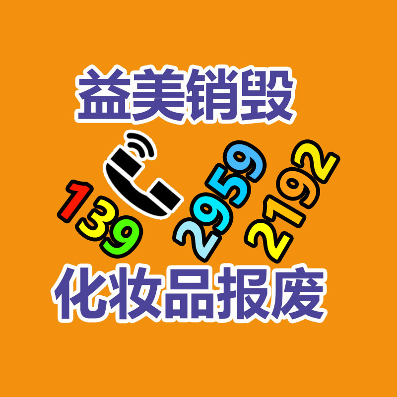 广州报废产品销毁公司：城乡接合部怎么开展垃圾分类？做好三个“1”