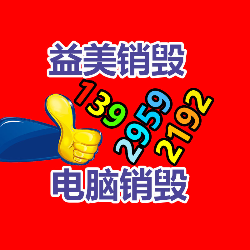 广州报废产品销毁公司：马斯克已抵达北京 称乐见中国电动汽车取得进展