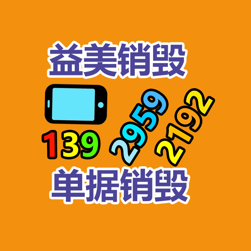 广州报废产品销毁公司：天下首例AI声音侵权案一审宣判 自己声音被AI化售卖获赔25万元