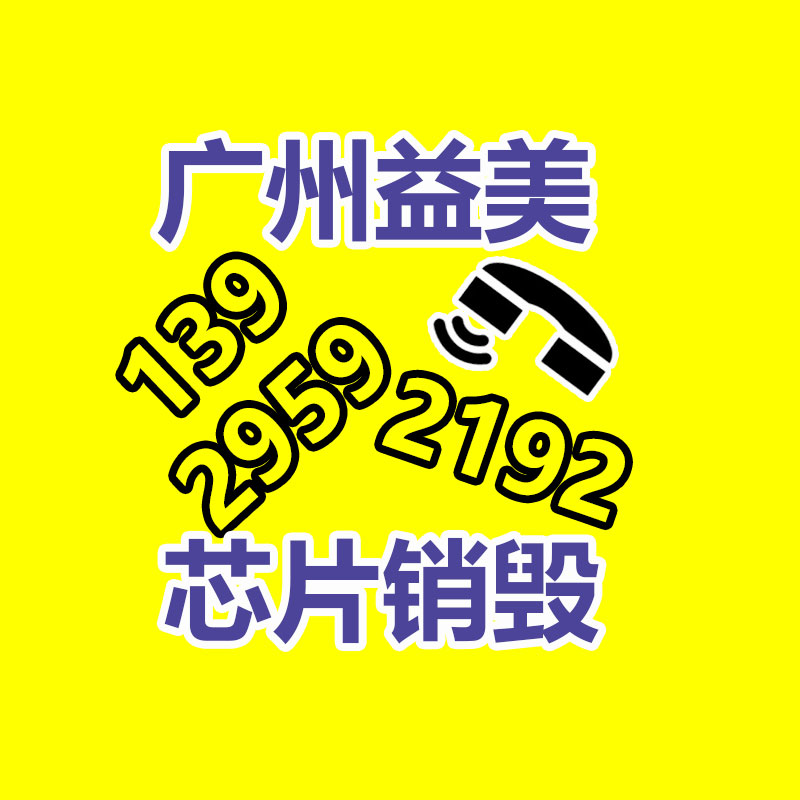 广州报废产品销毁公司：京东今年618从5月31日开始 取消预售现货开卖