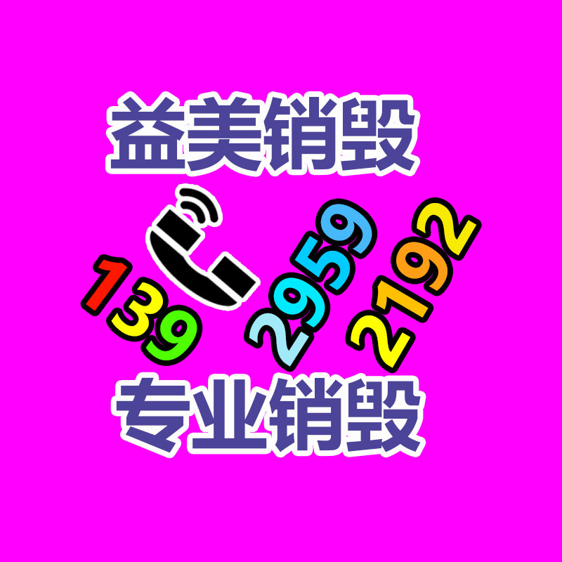 广州报废产品销毁公司：奢侈品包包回收是怎样进行的呢？