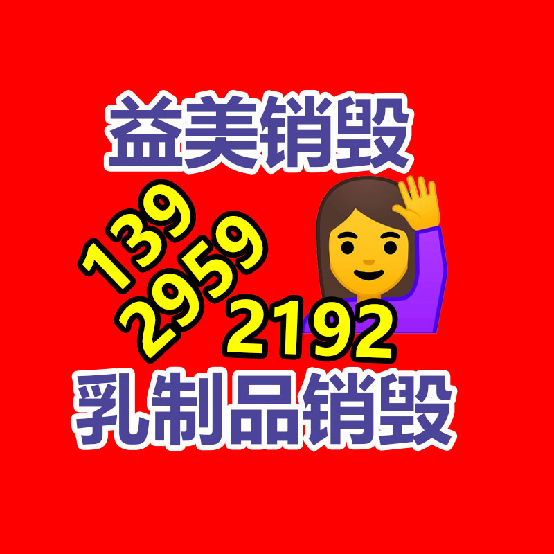 广州报废产品销毁公司：苹果公布 iOS 17.5.1 郑重版更新 解决已删除照片重现问题
