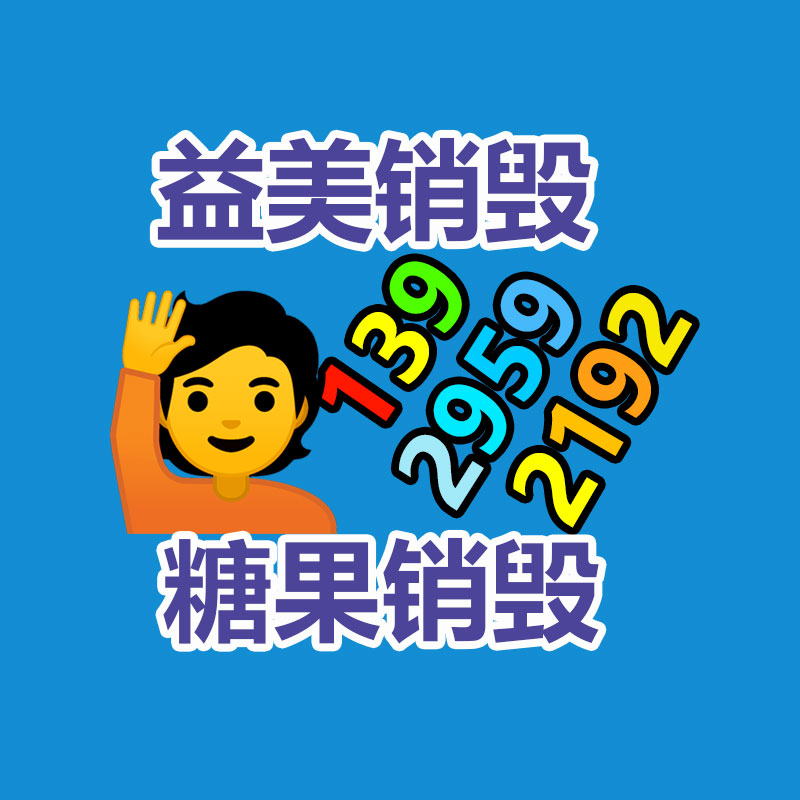 广州报废产品销毁公司：英伟达市值突破3.6万亿美元3.65万亿美元居全球市值