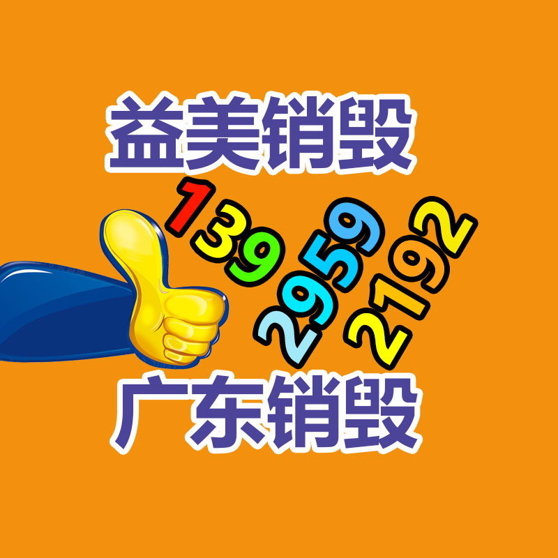 广州报废产品销毁公司：腾讯会议免费时长将缩短至40分钟2人会议不限时