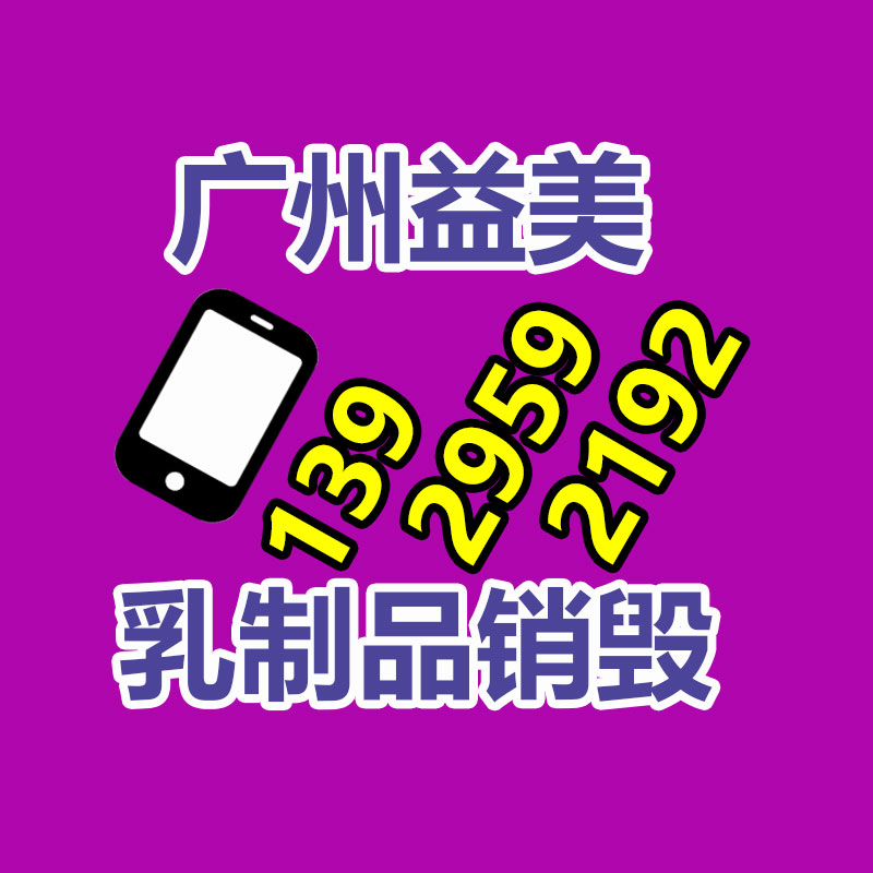 广州报废产品销毁公司：卢伟冰小米手机已确认将来3-5年战略 更大补充达成双领先