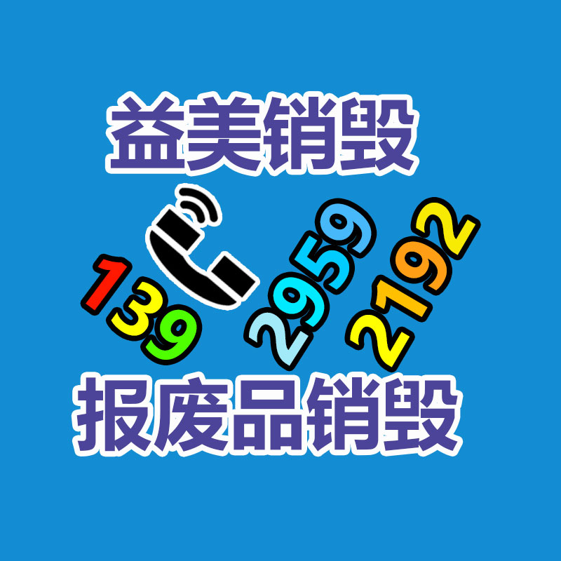 广州GDYF报废产品销毁公司：雍正通宝是在清代铜钱里面较值得收藏的一枚