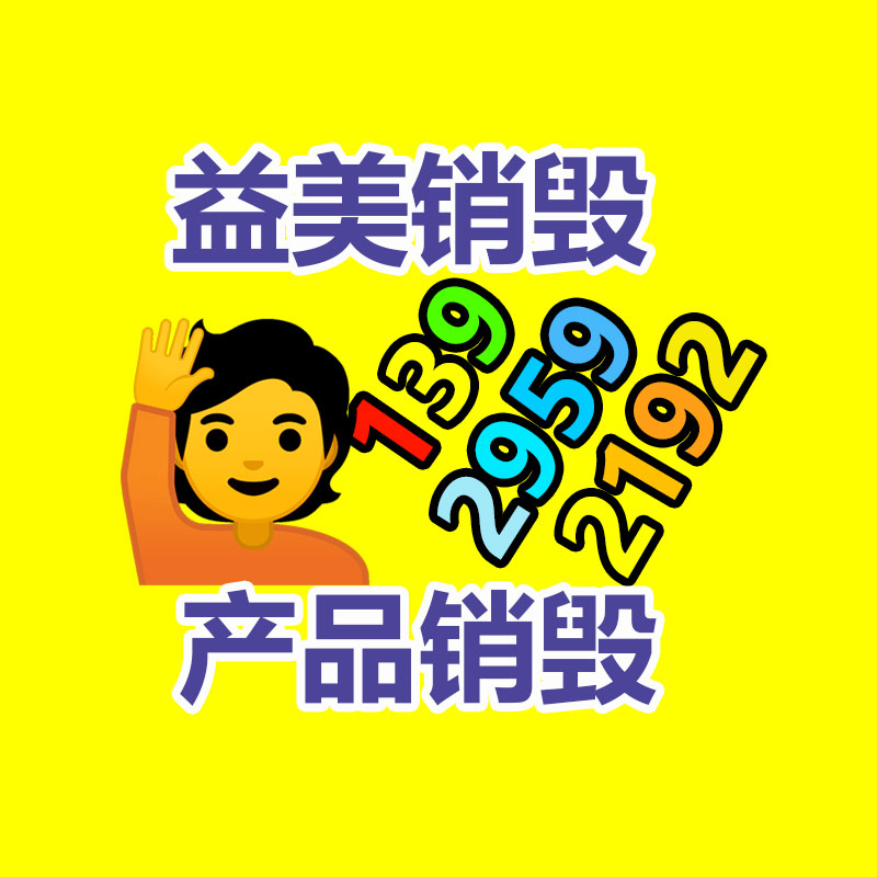 广州报废产品销毁公司：江苏省如东地区顺利开展第一届“魔术历史书籍展”