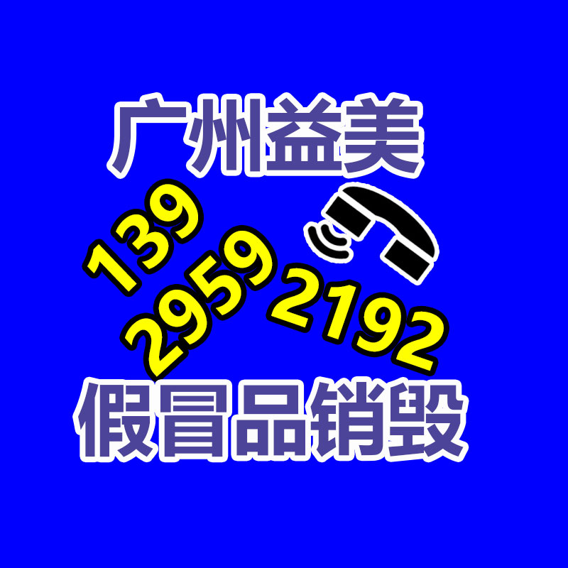 广州报废产品销毁公司：武汉一街道，垃圾回收现金秒到账