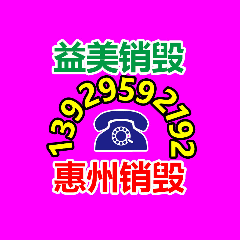 广州报废产品销毁公司：工信部正式发表小米SU7产品公告 小米汽车续航消息发布