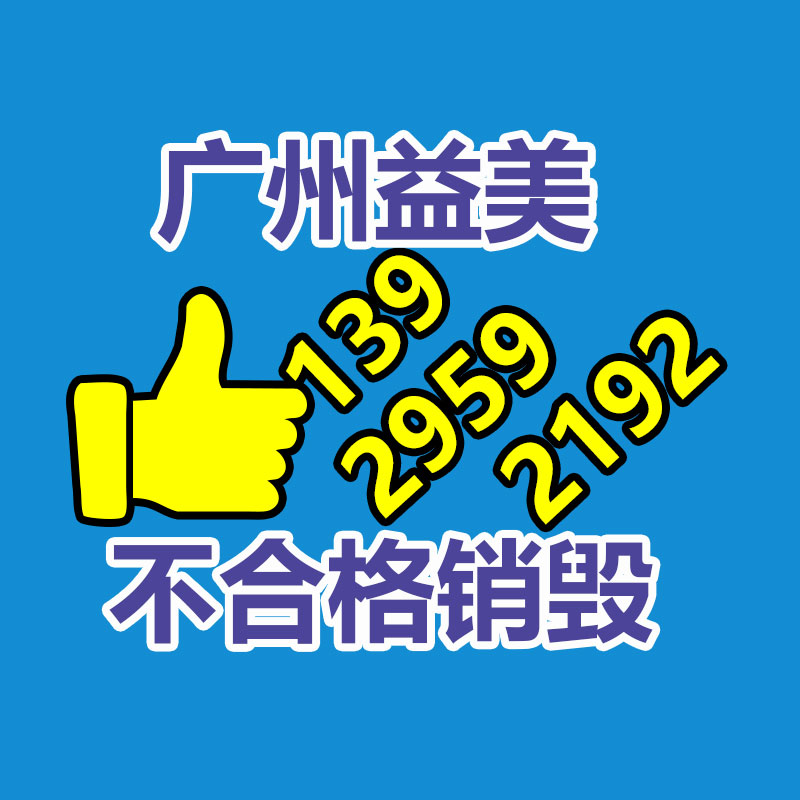 广州报废产品销毁公司：网信办整治短视频讯息内容导向不良问题 网红恶意营销打造低俗人设将被整治