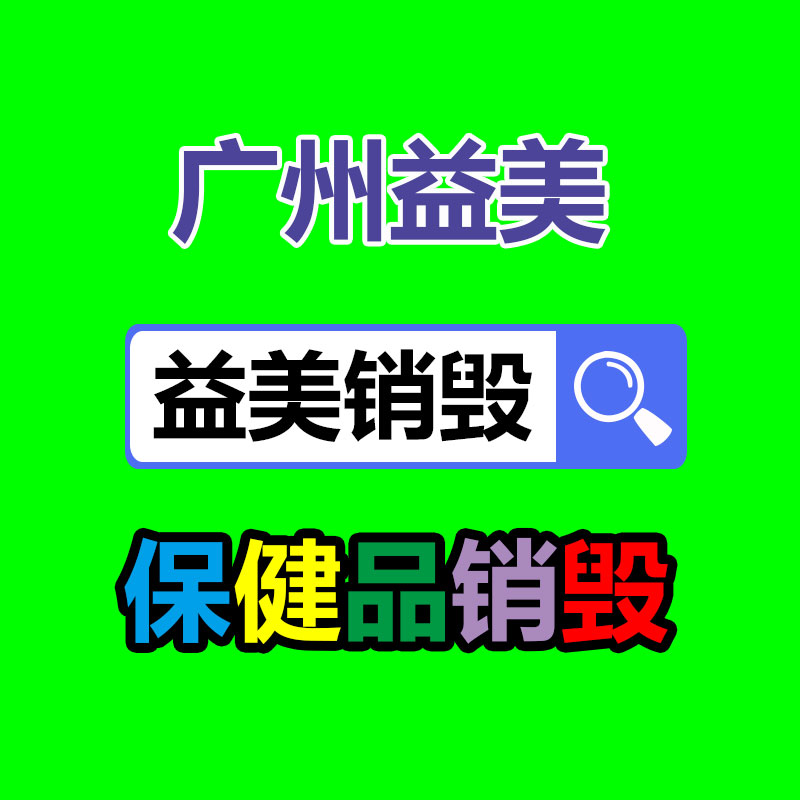 广州报废产品销毁公司：2023年度我国媒体十大新词语公布 生成式人工智能、百模大战等入围