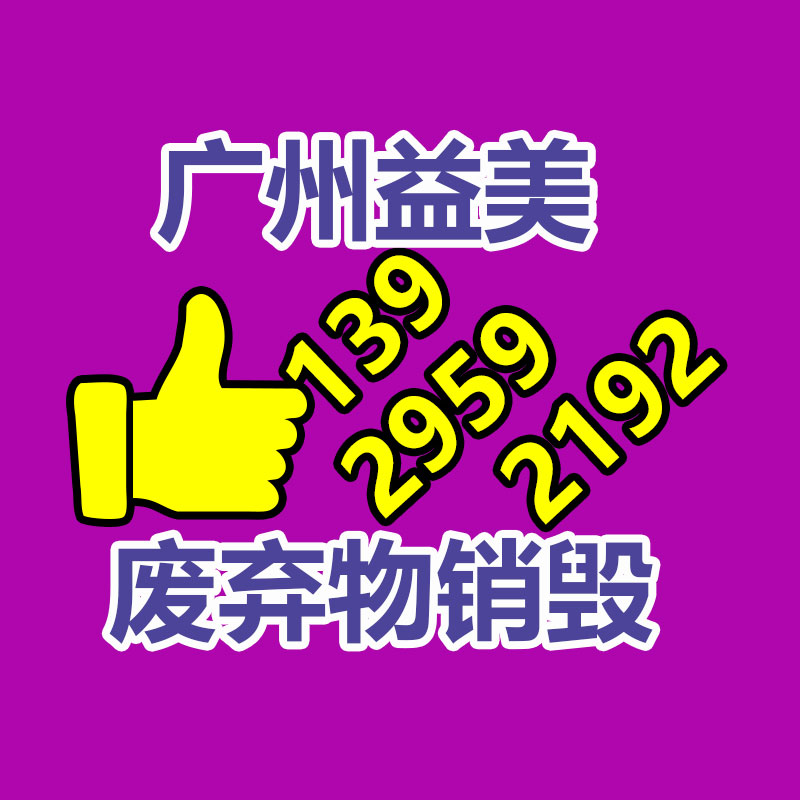 广州报废产品销毁公司：名表回收超市价格揭露与型号和畅销度有关