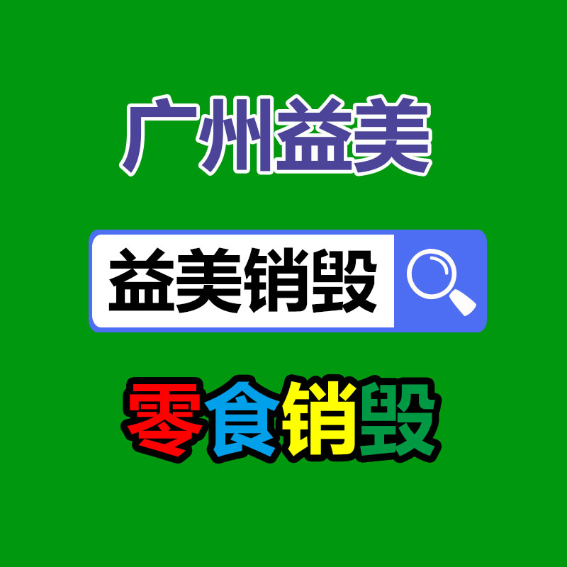 广州报废产品销毁公司：问界M9智能灯光系统宣布 支持百万像素智慧投影