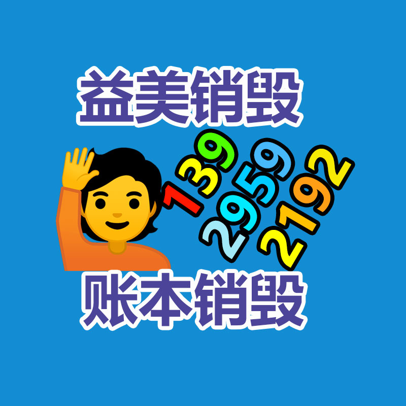 广州报废产品销毁公司：腾讯捐赠2000万元紧急驰援甘肃临夏州积石山地震